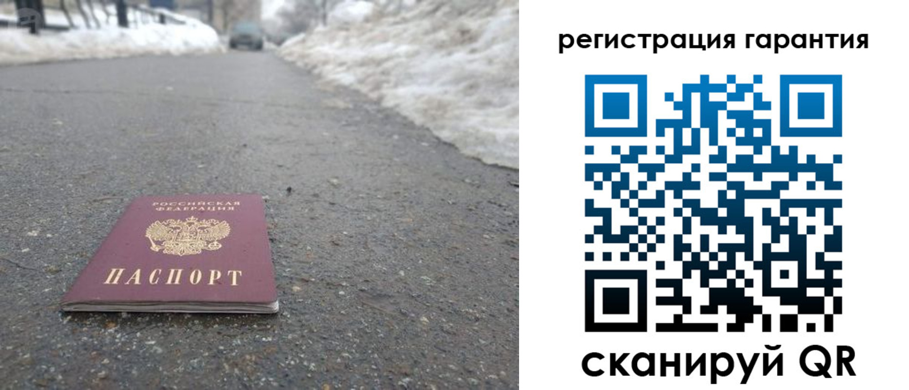 прописка ребенка в Асбесте