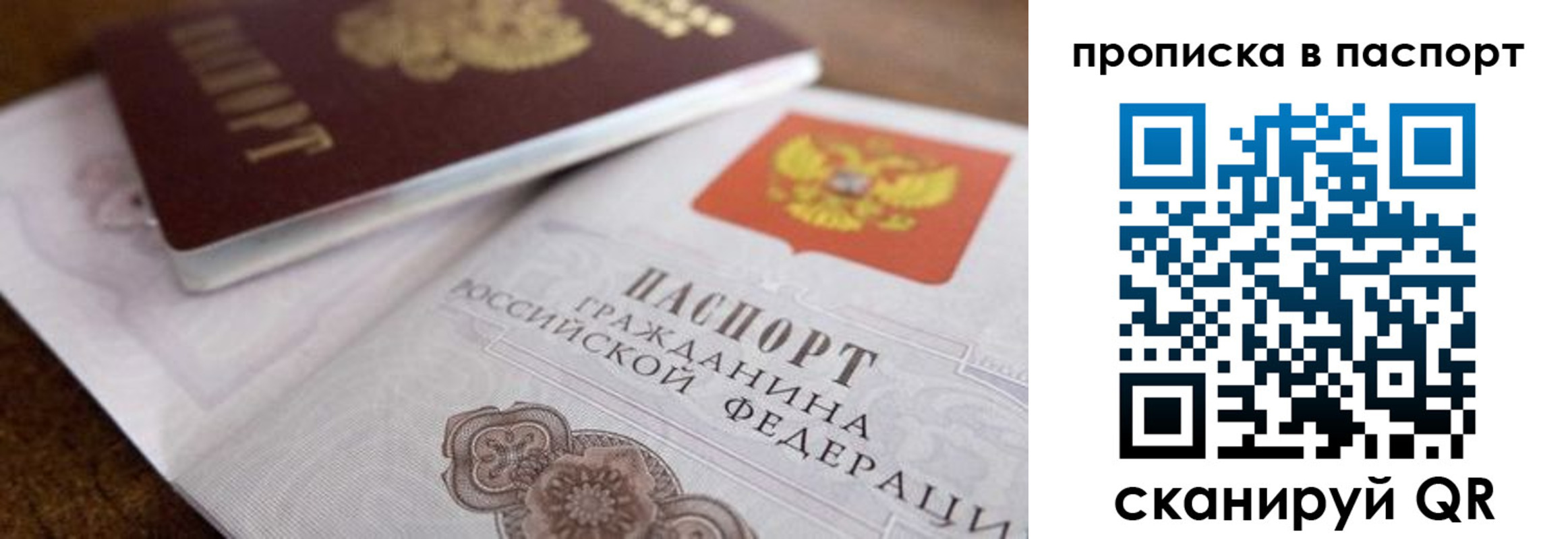где прописаться в Асбесте
